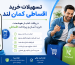 تسهیلات خرید اقساطی کمان لند و دریافت اعتبار خرید کالا